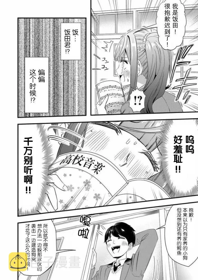 第21话 第4页
