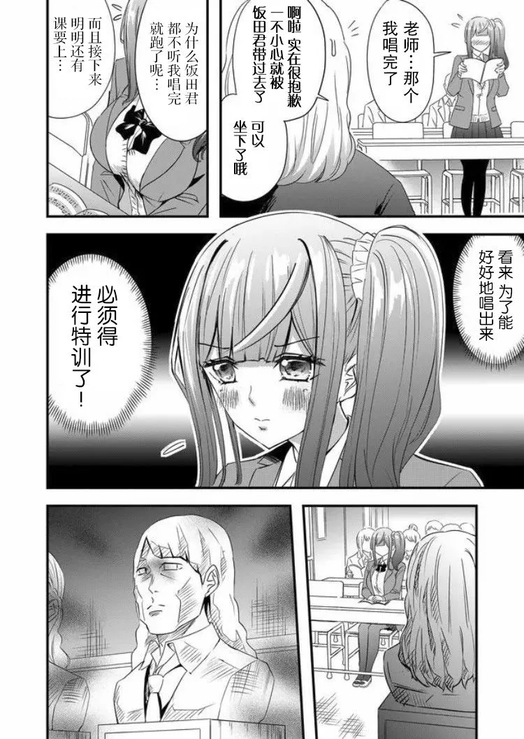 第21话 第6页