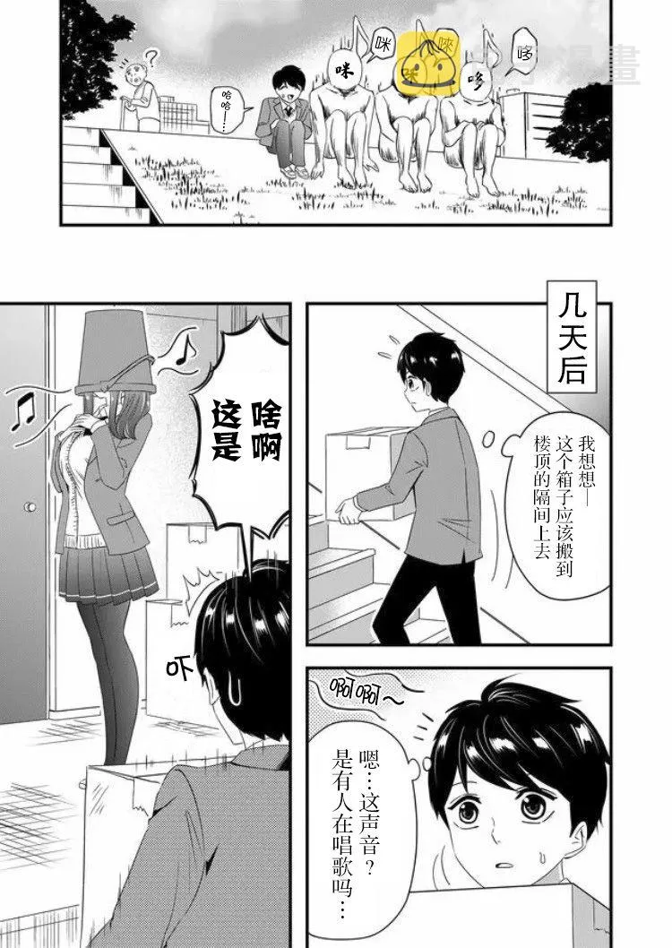 第21话 第7页