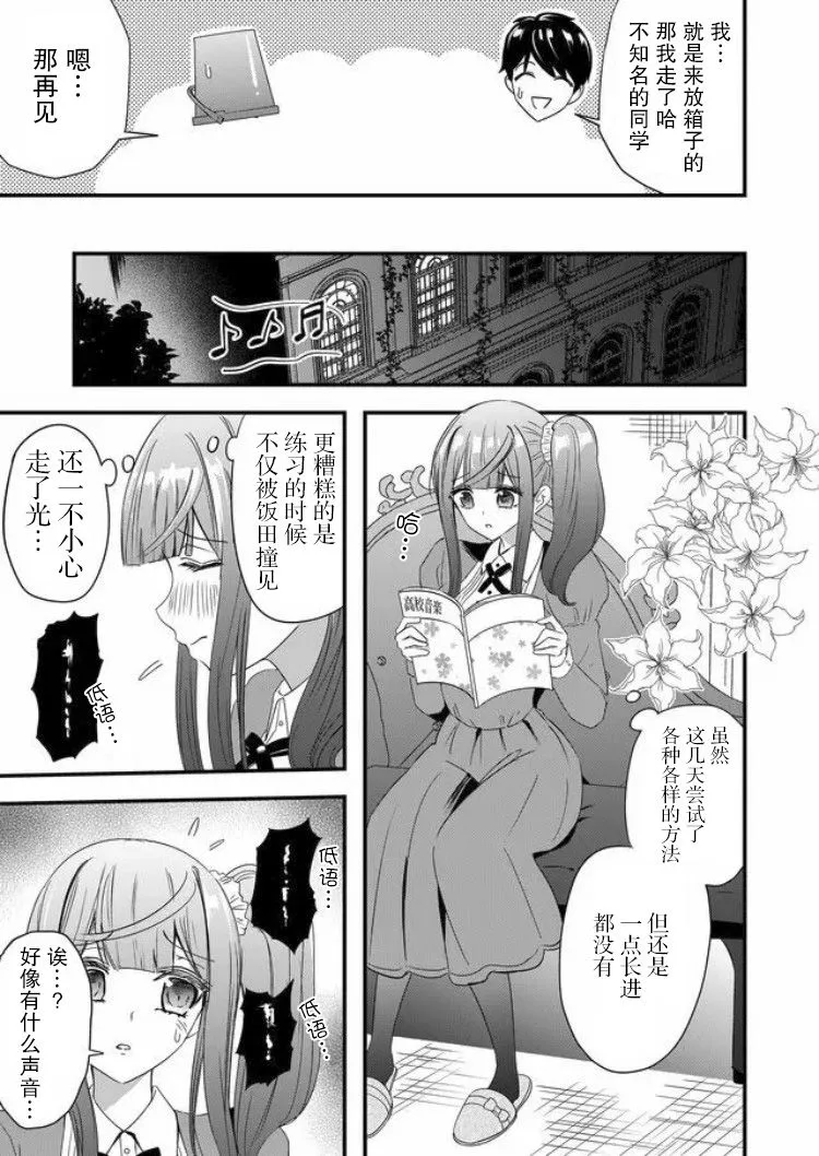 第21话 第9页