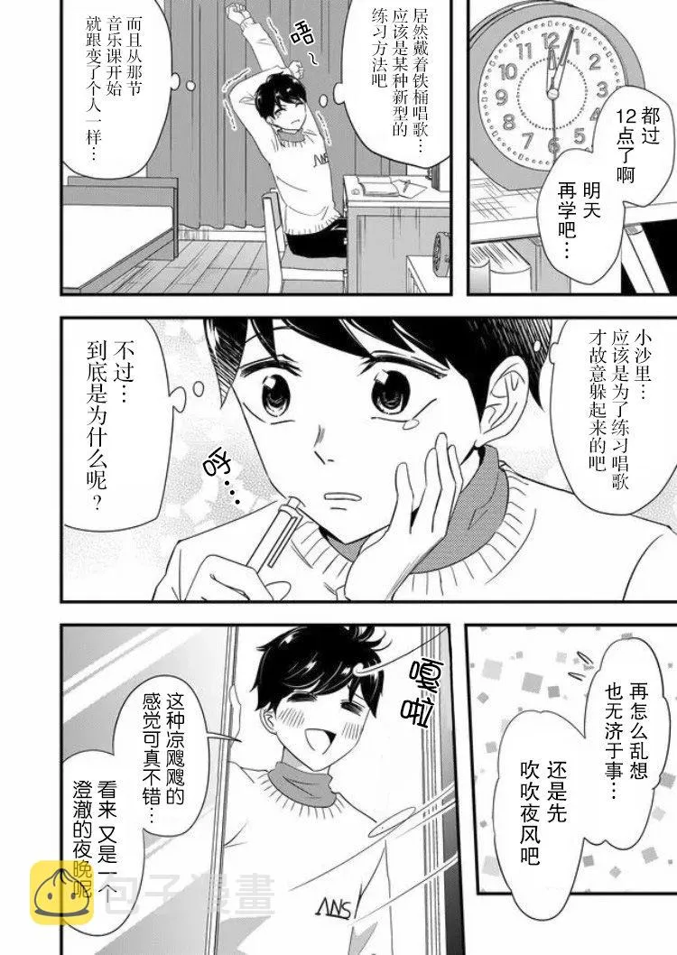 第21话 第12页