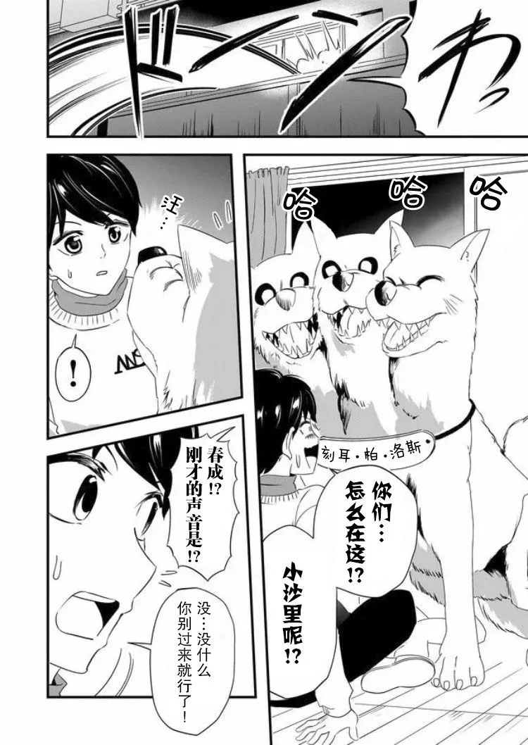 第21话 第14页