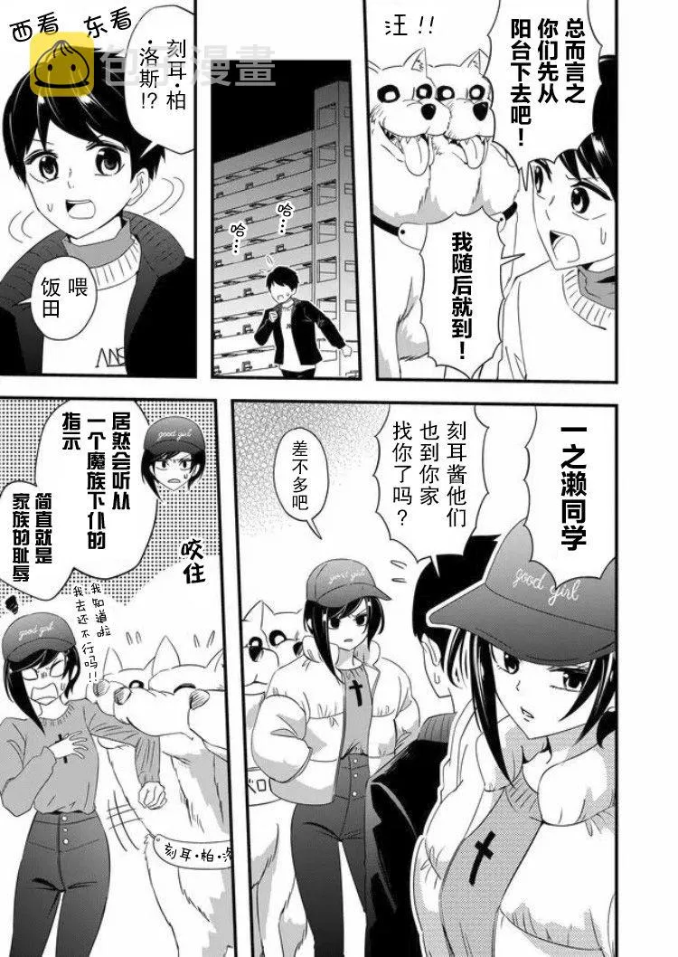 第21话 第15页