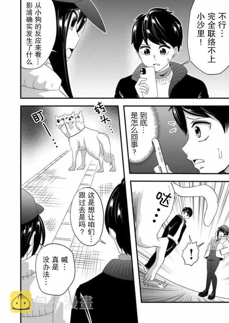 第21话 第16页