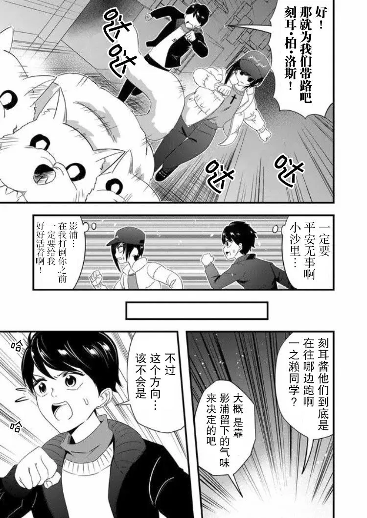 第21话 第17页