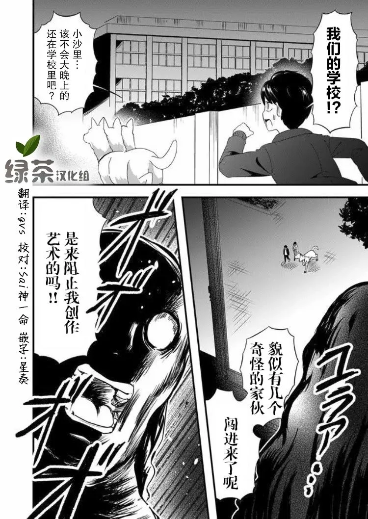 第21话 第18页