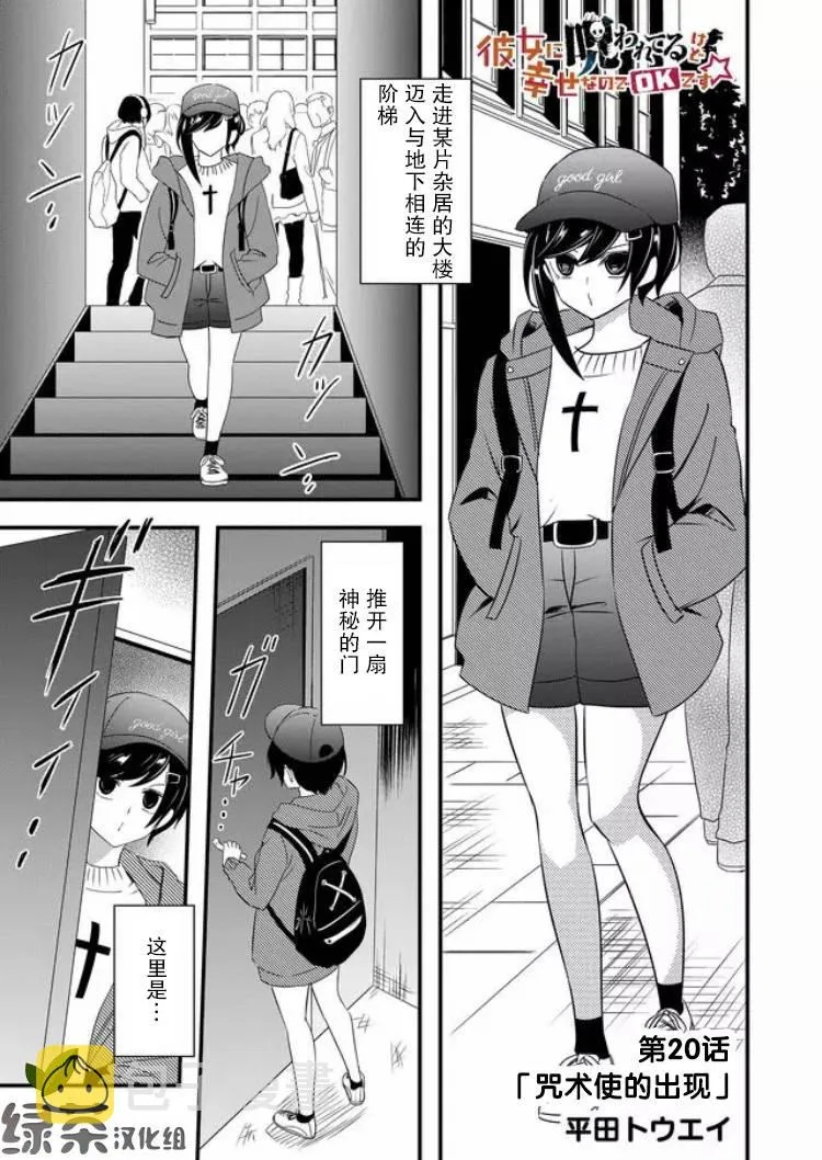第20话 第1页