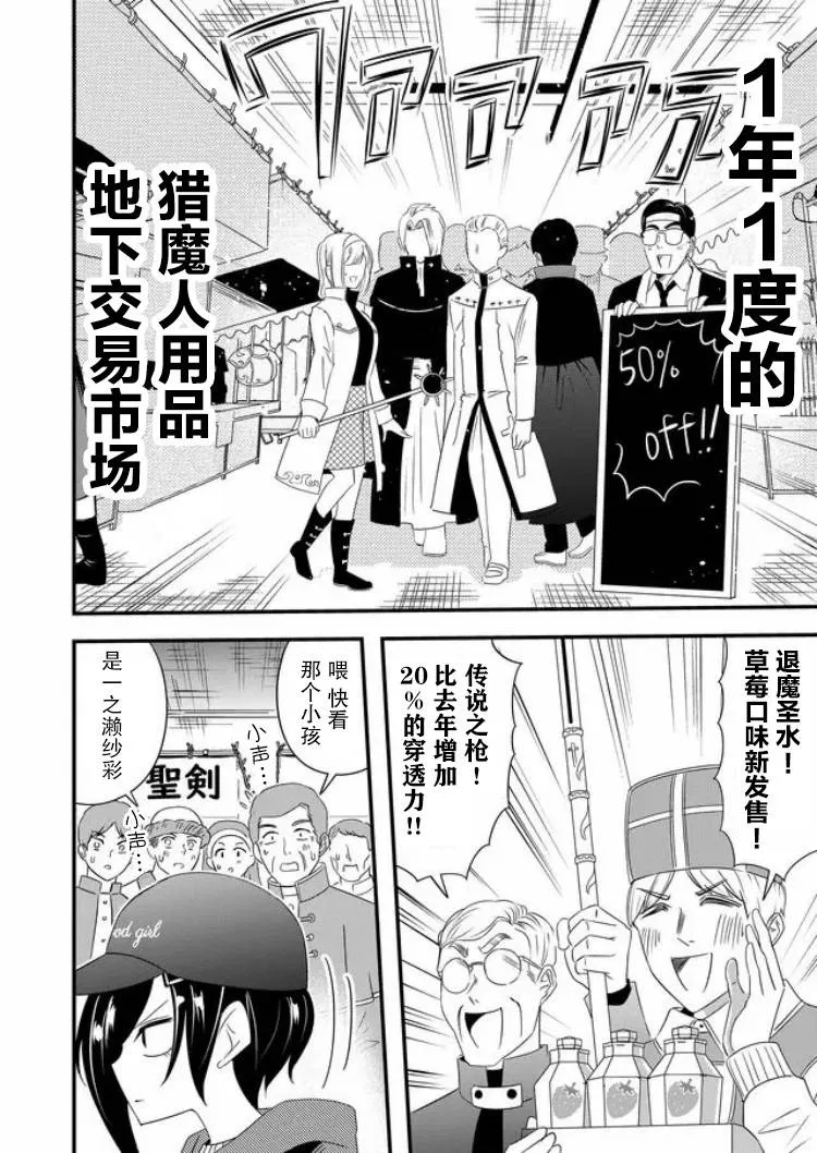 第20话 第2页
