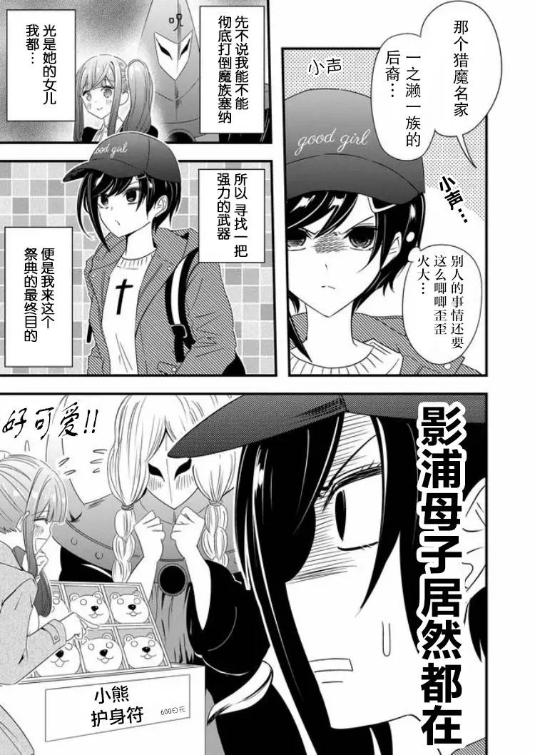 第20话 第3页