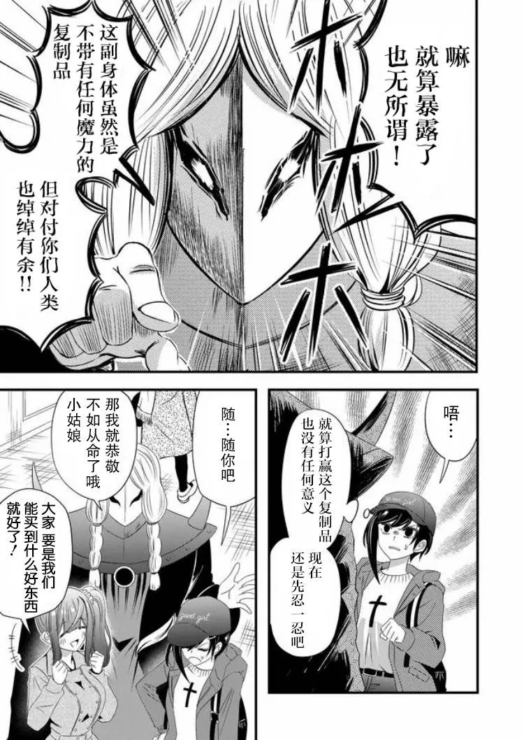 第20话 第5页