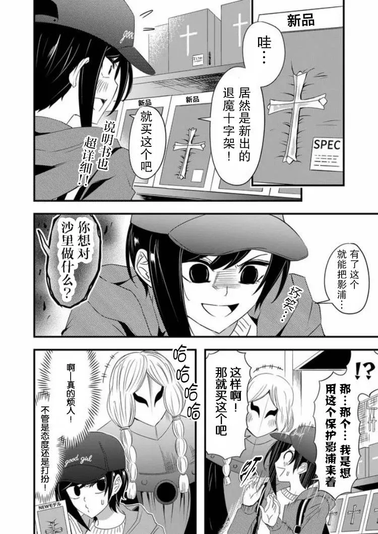 第20话 第6页