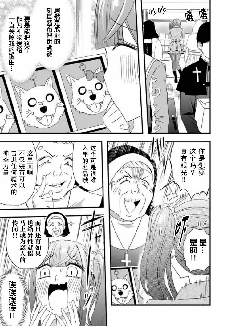 第20话 第7页