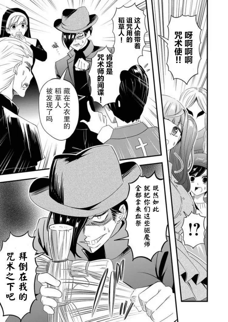 第20话 第9页