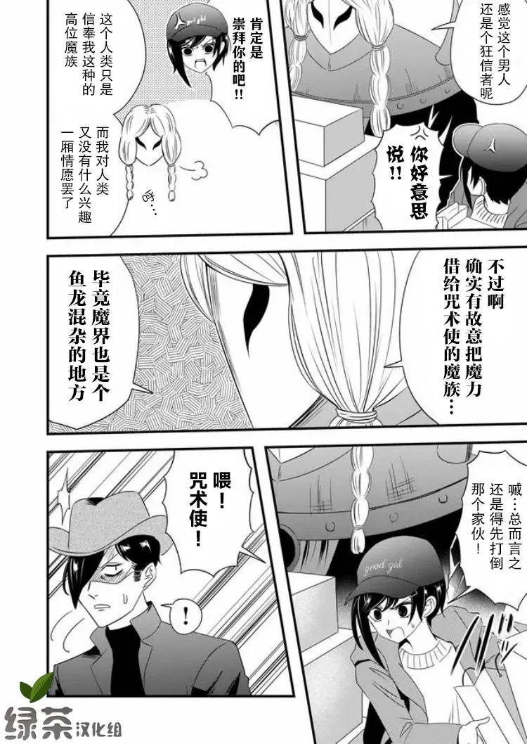 第20话 第10页