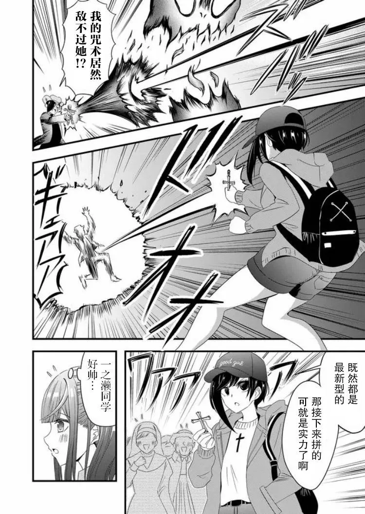 第20话 第12页
