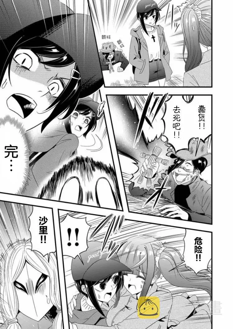 第20话 第13页