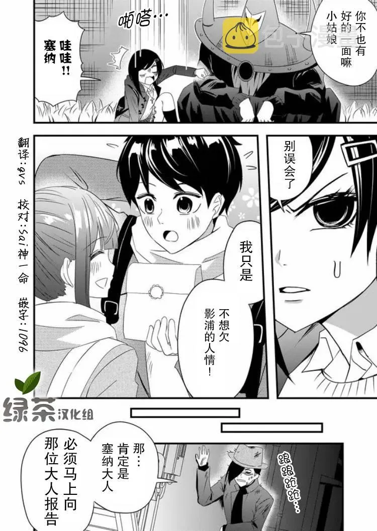 第20话 第18页