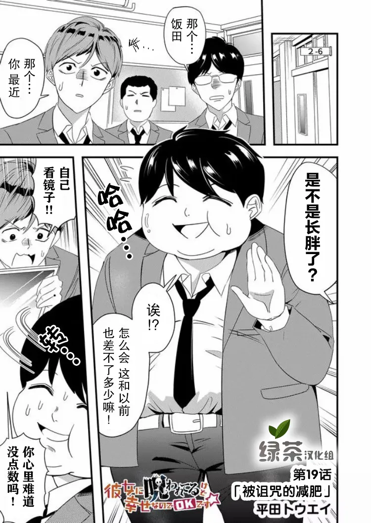 第19话 第1页