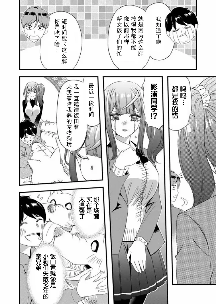 第19话 第2页