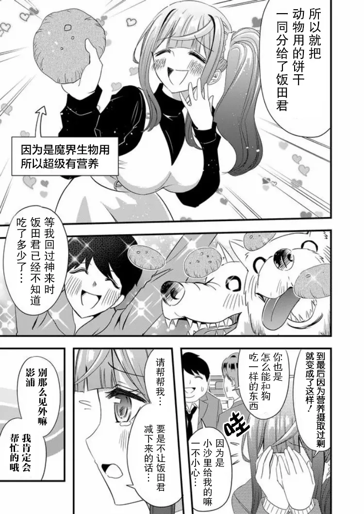 第19话 第3页