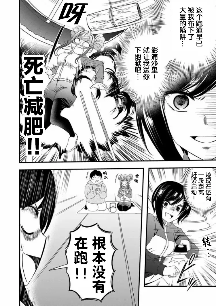 第19话 第6页