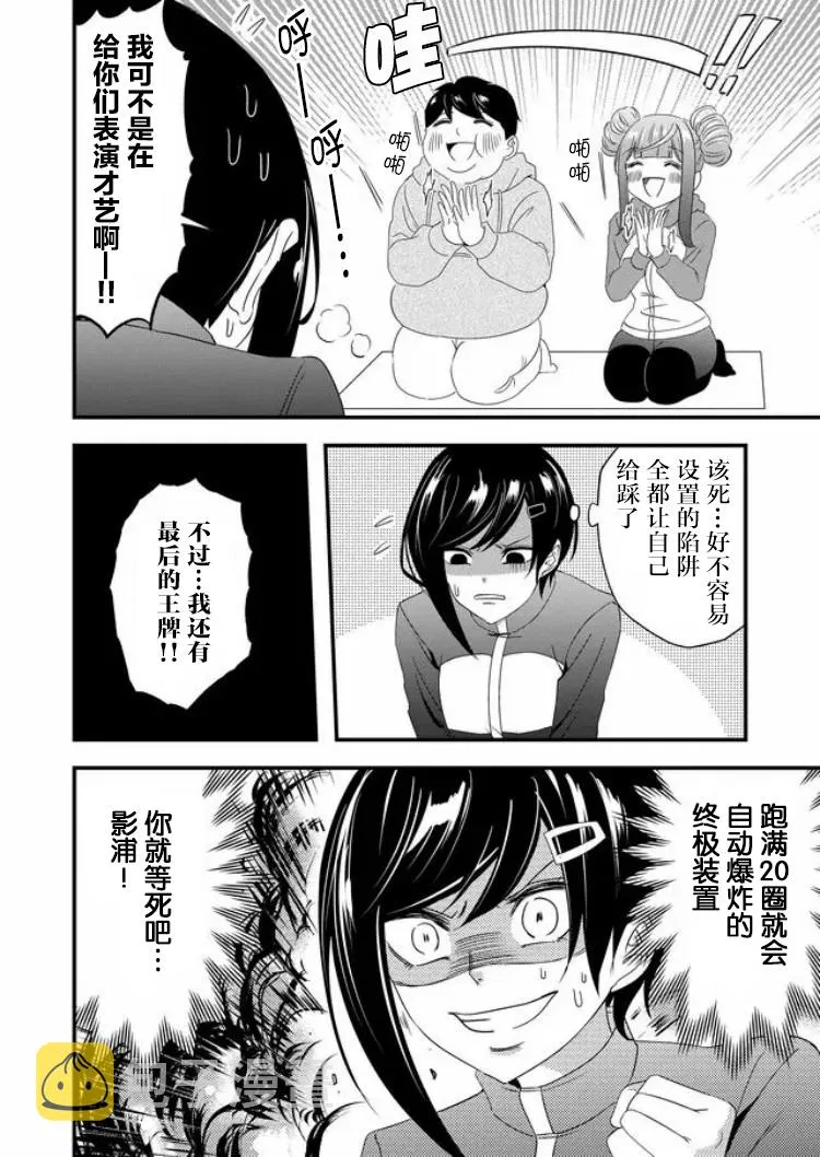第19话 第8页