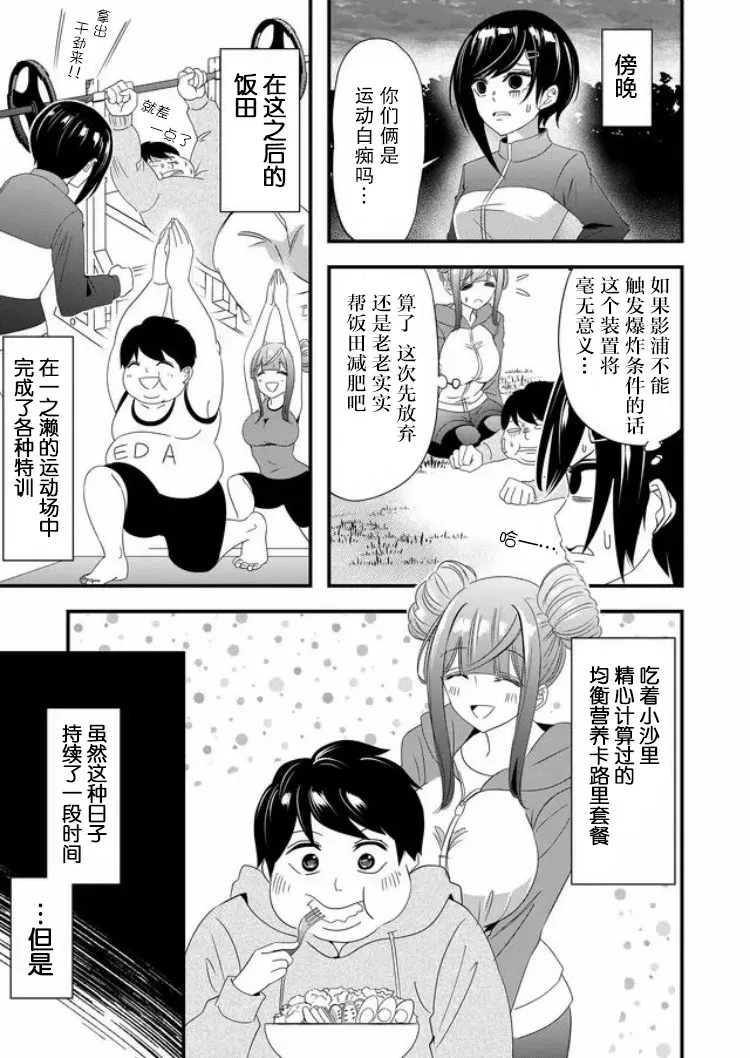 第19话 第9页