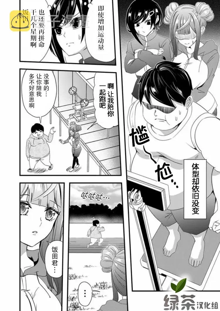 第19话 第10页