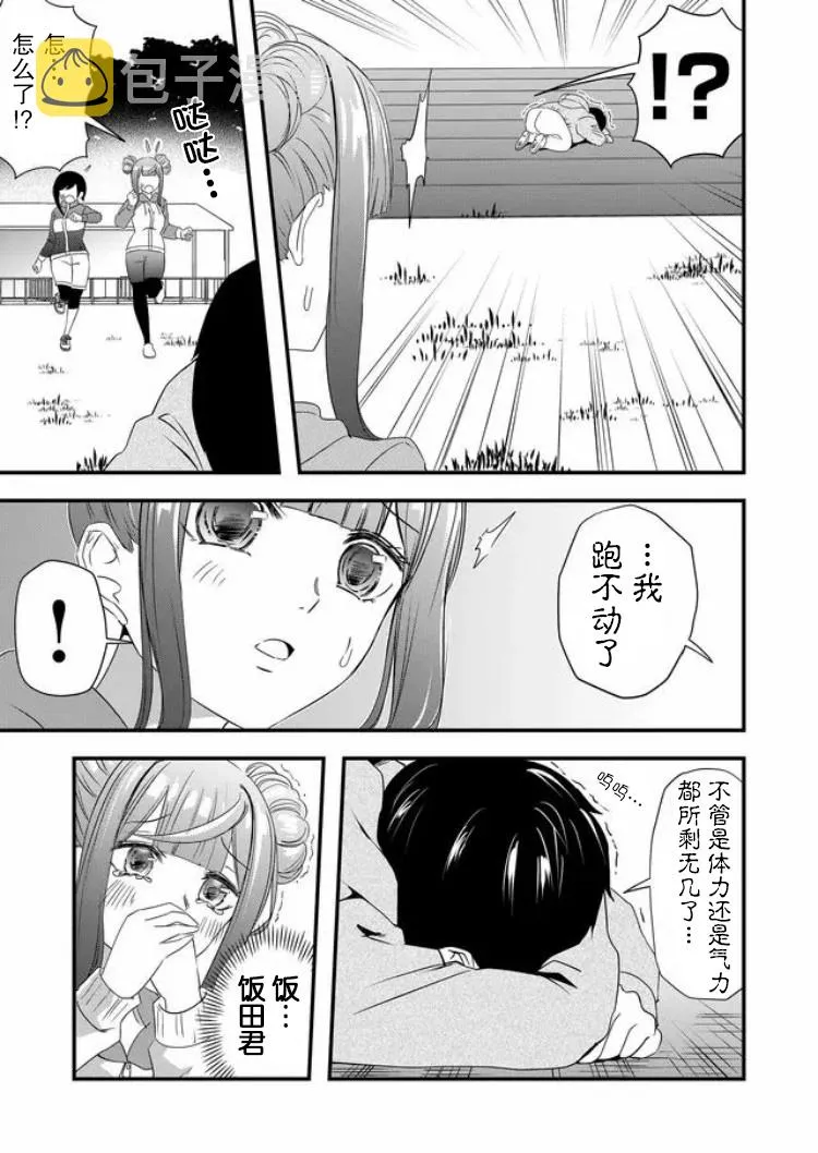 第19话 第11页