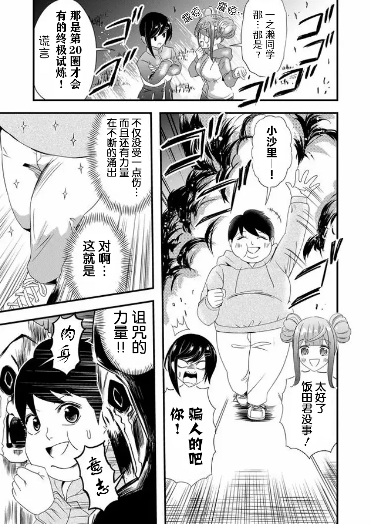 第19话 第15页