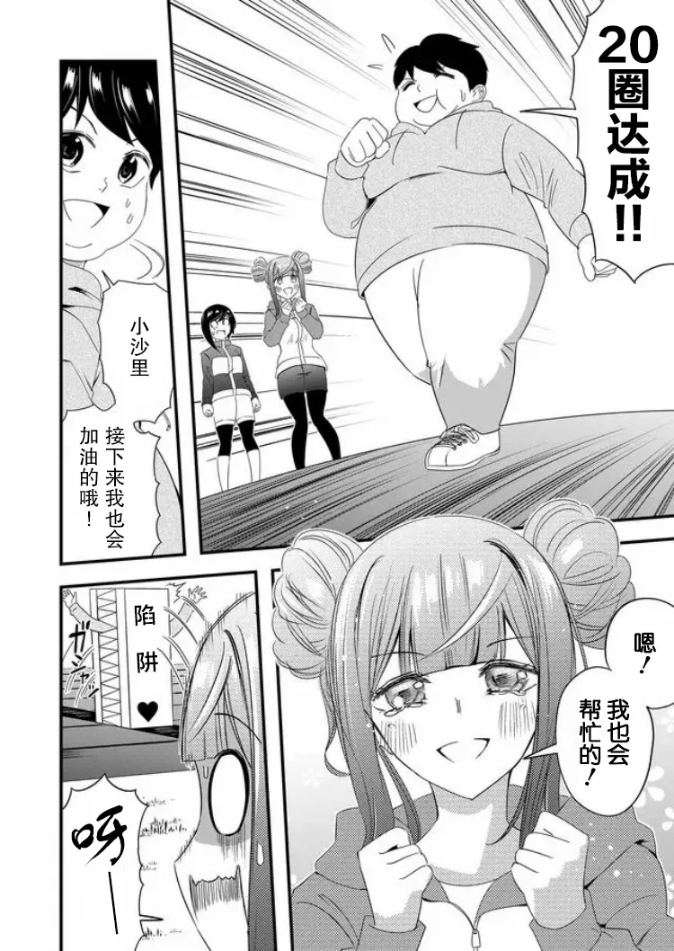 第19话 第16页