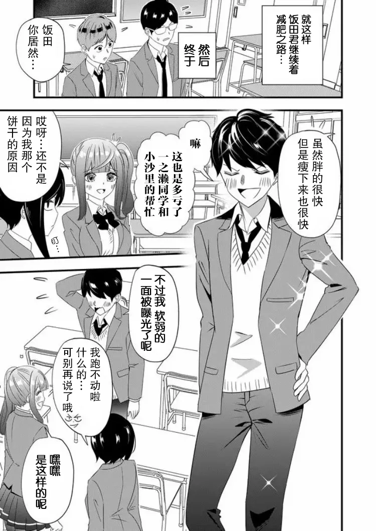 第19话 第17页