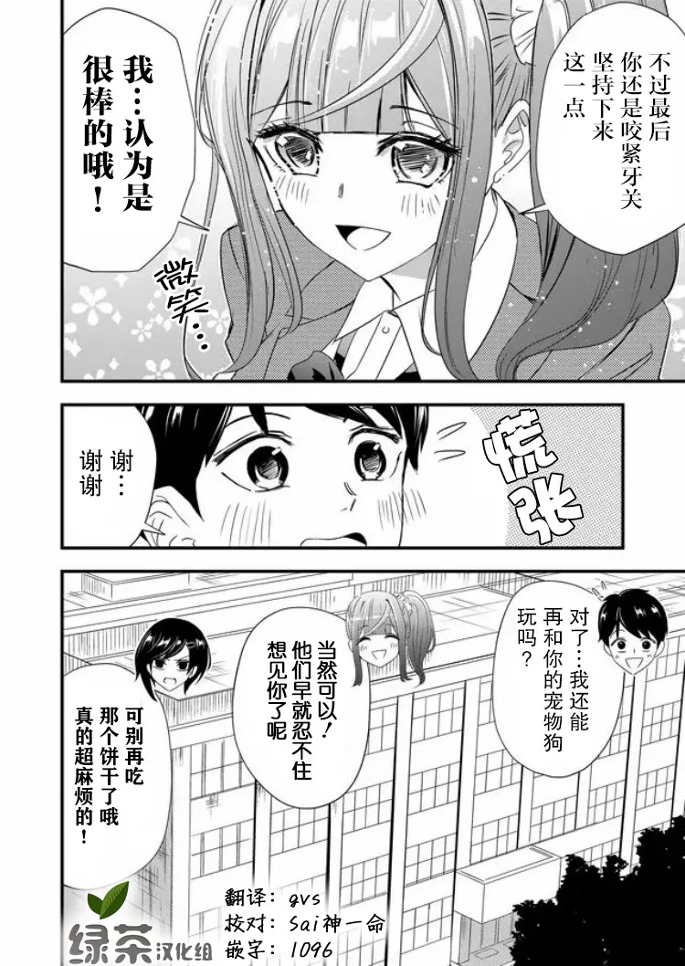 第19话 第18页