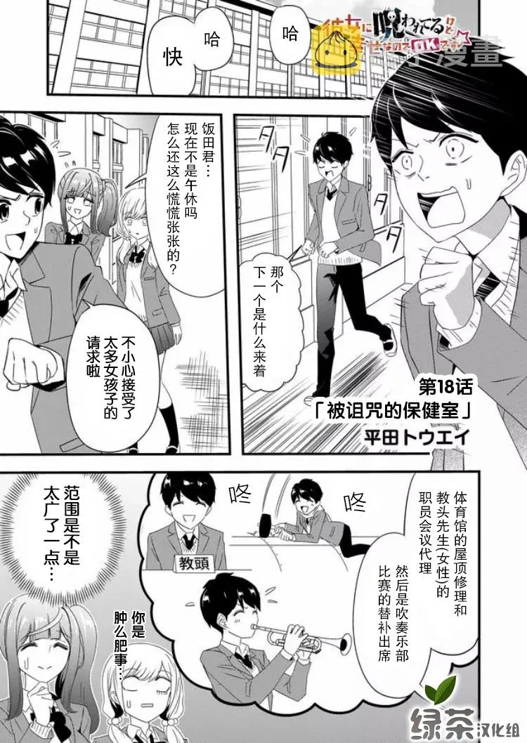 第18话 第1页