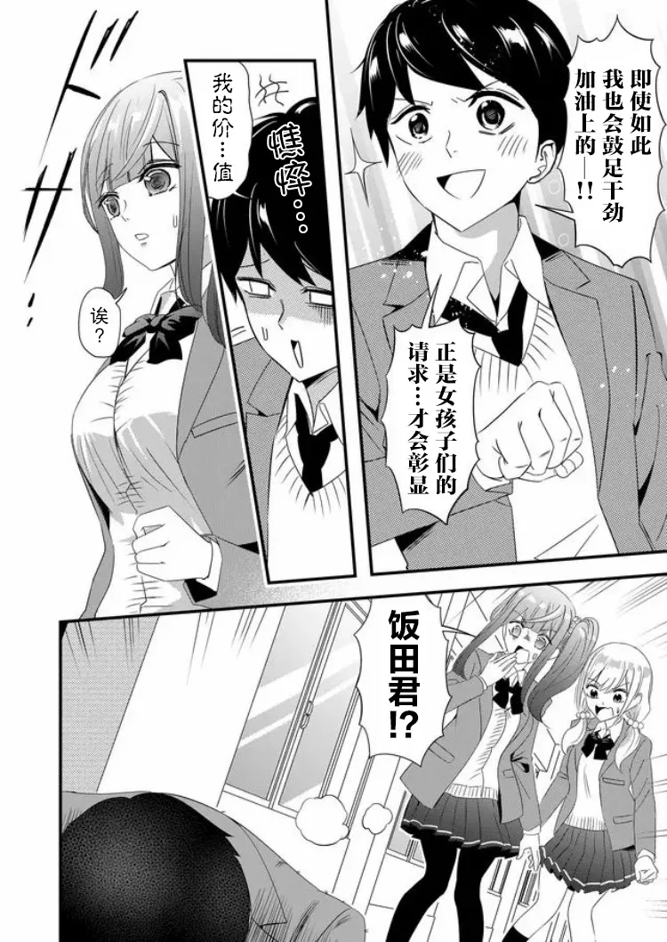 第18话 第2页