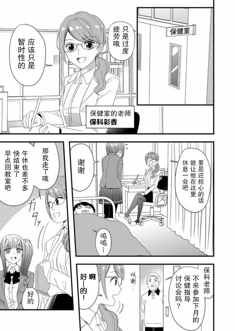 第18话 第3页