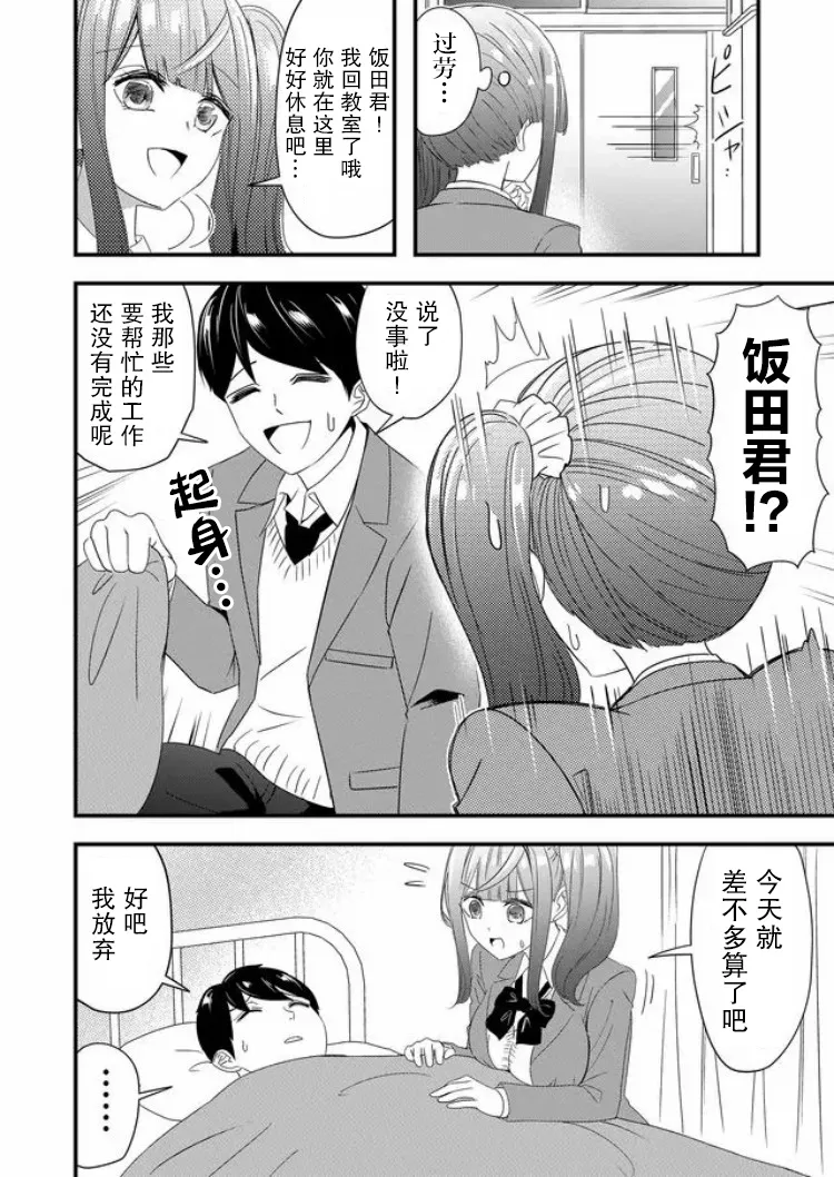 第18话 第4页