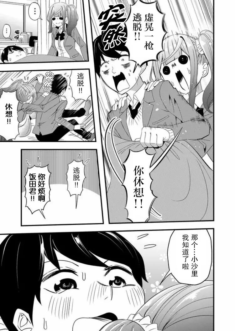 第18话 第5页