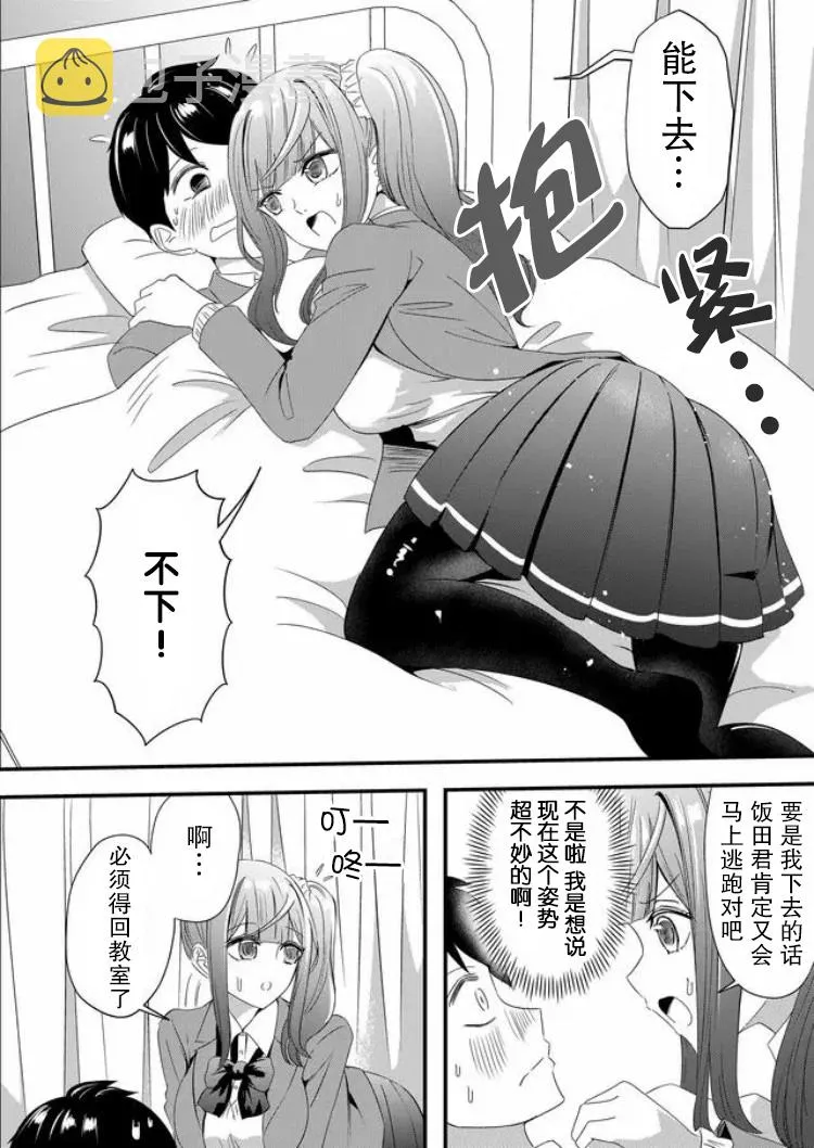 第18话 第6页
