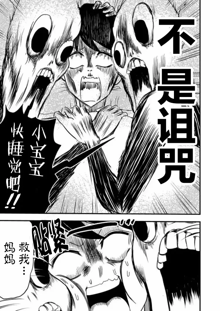 第18话 第9页