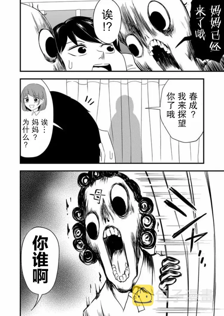 第18话 第10页