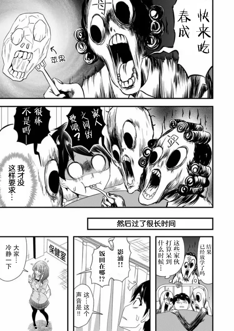 第18话 第11页