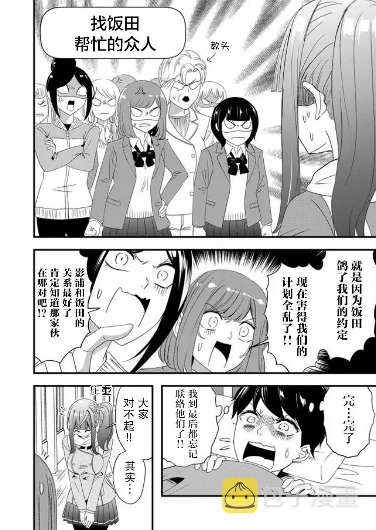 第18话 第12页