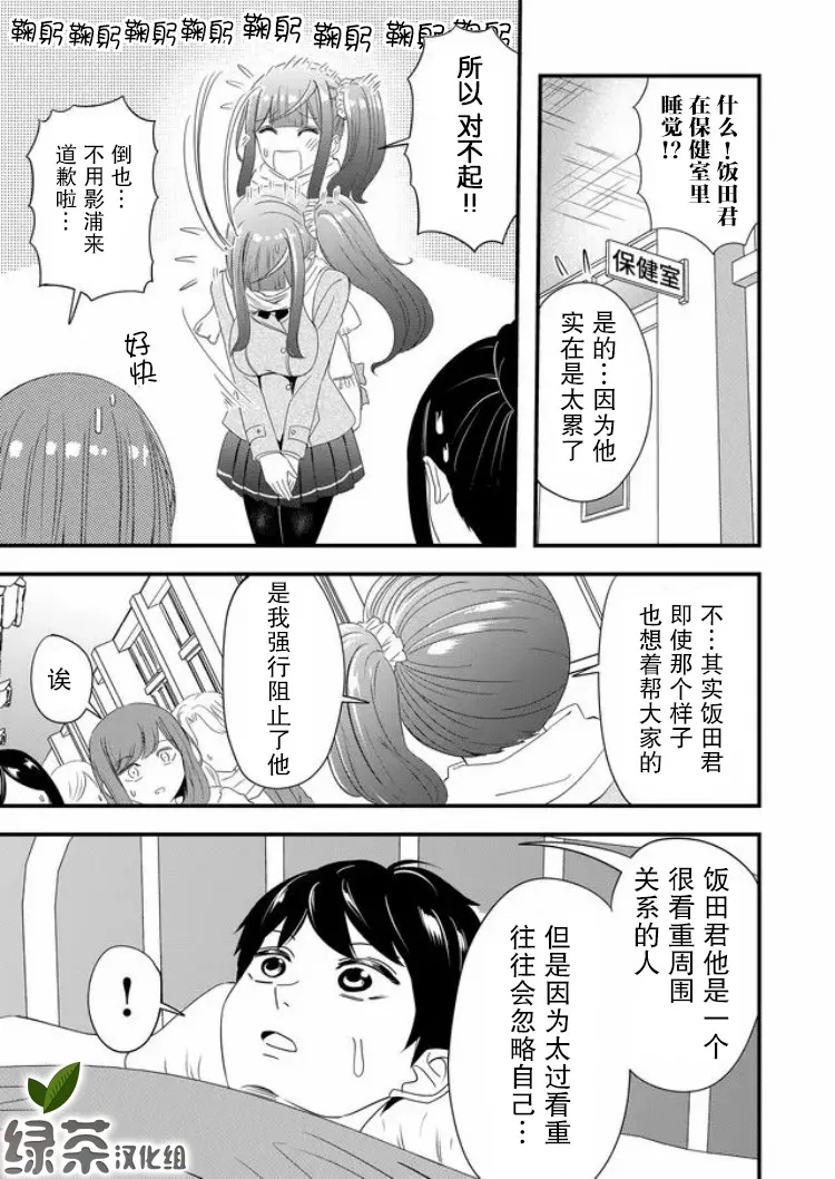 第18话 第13页