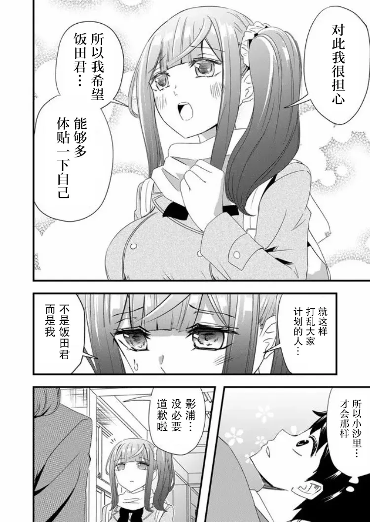 第18话 第14页
