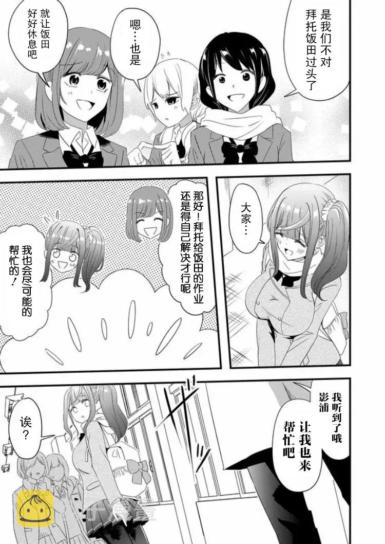 第18话 第15页