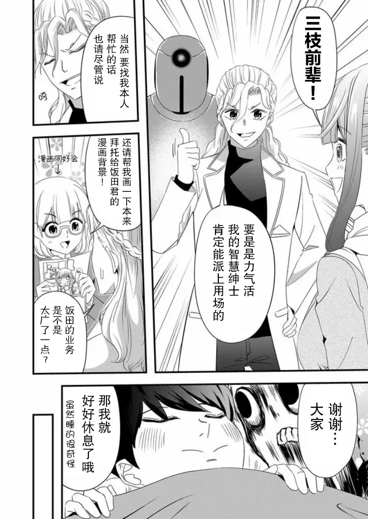 第18话 第16页