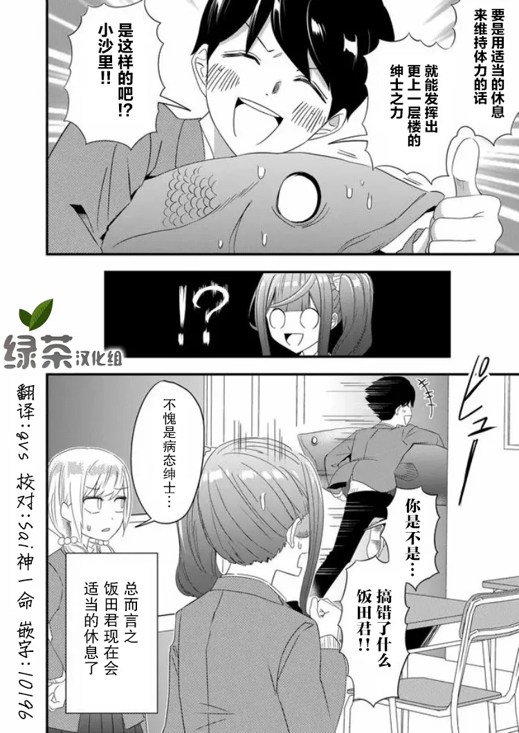 第18话 第18页
