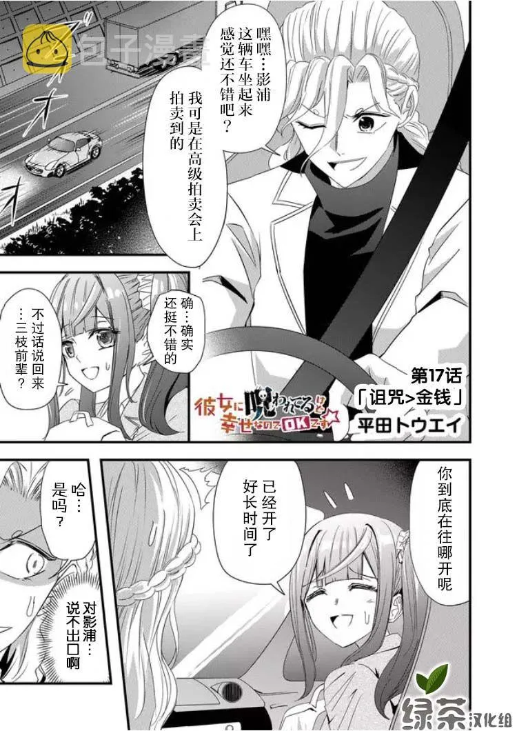 第17话 第1页
