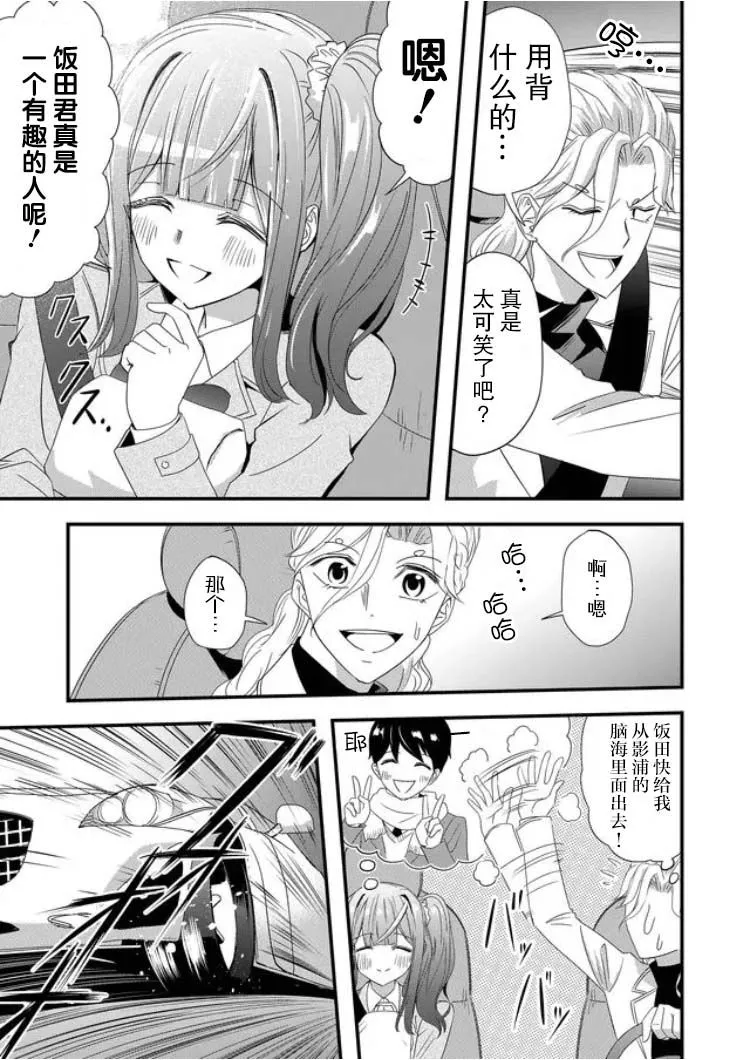 第17话 第3页